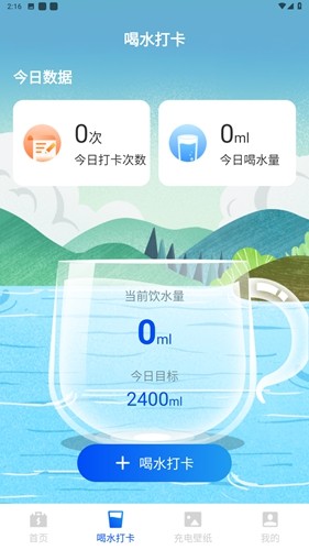 暴风电池优化安卓版v1.0.0最新版截图1