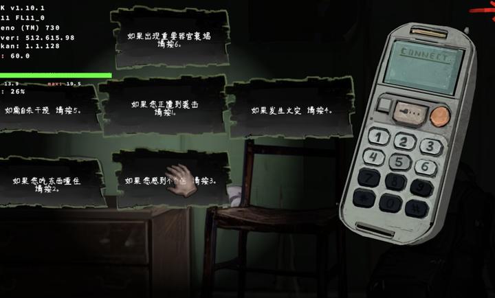 暴煞狂想2家暴篇游戏中文版1.0安卓版截图2