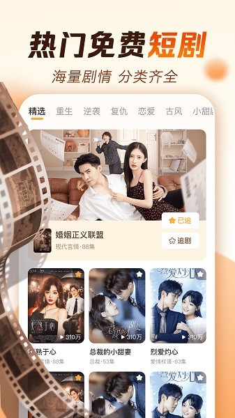 ������Ѷ̾�app���°�1.1.5��ͼ1