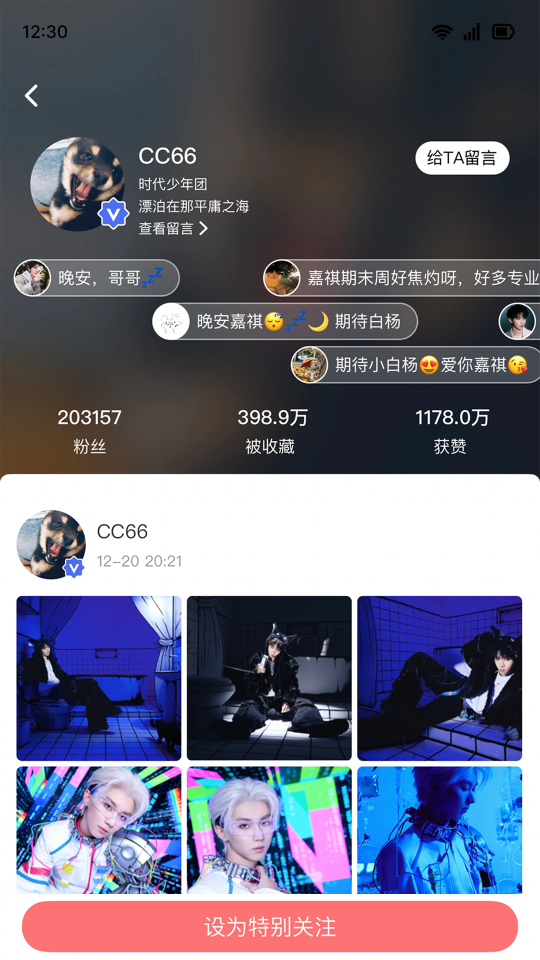 tfamily(时代峰峻fanclub)官方app最新版5.0.2安卓版截图1