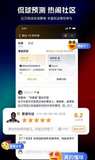 ����Ͱ�ֱ��nba01������Ѱ�1.8.112��ͼ1