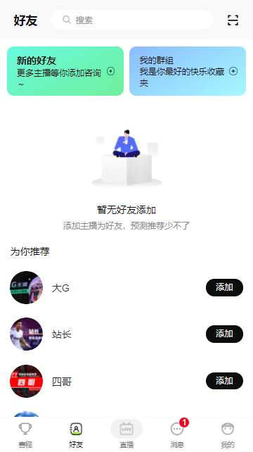 乐球直播无插件版2026最新版8.0截图1