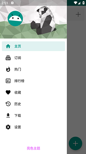 Eh��ɫ��2.0.1.3��ʽ��ٷ���2.0.1.3��ͼ0