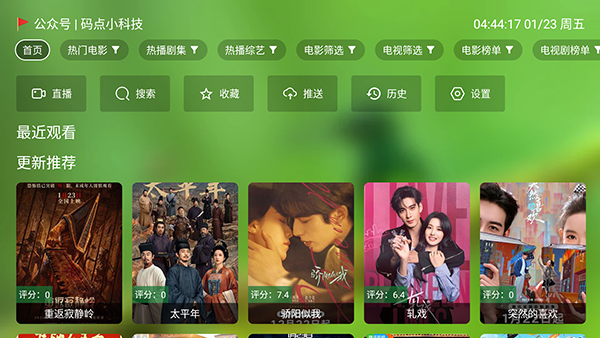 �ۺ�TV����2026���°���������Դ��3.0.3��ͼ3