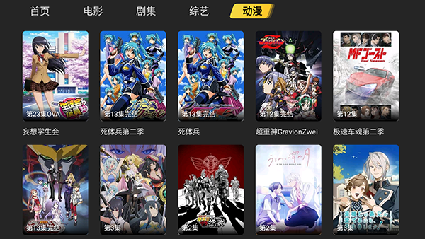 ��Ӱ����TV���Ӱ��������°氲װ��1.0.13��ͼ0