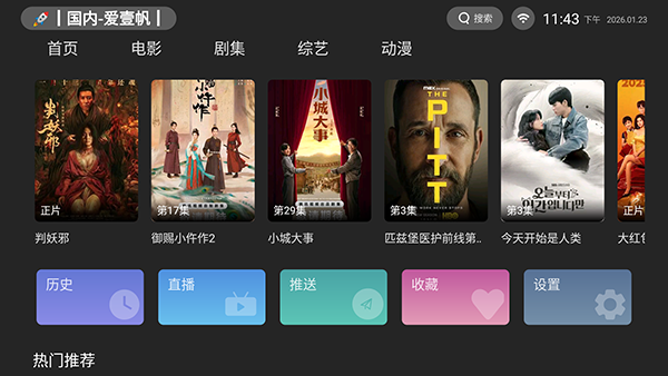 ��Ӱ����TV���Ӱ��������°氲װ��1.0.13��ͼ3