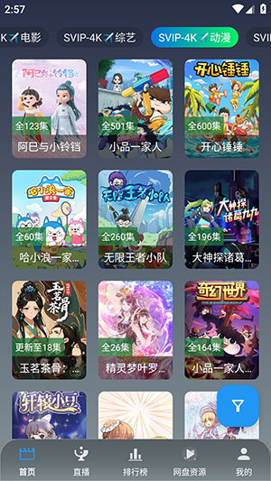 ��Ӱ�ӽ�2026���°�apk������Ѱ�3.4.0��ͼ1