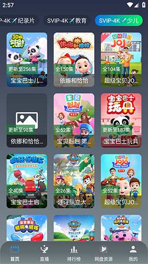 ��Ӱ�ӽ�2026���°�apk������Ѱ�3.4.0��ͼ0