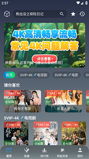 ��Ӱ�ӽ�2026���°�apk������Ѱ�3.4.0��ͼ3