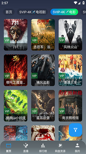 ��Ӱ�ӽ�2026���°�apk������Ѱ�3.4.0��ͼ2