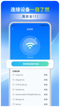 wifi全能连app官方版 wifi全能连app官方版