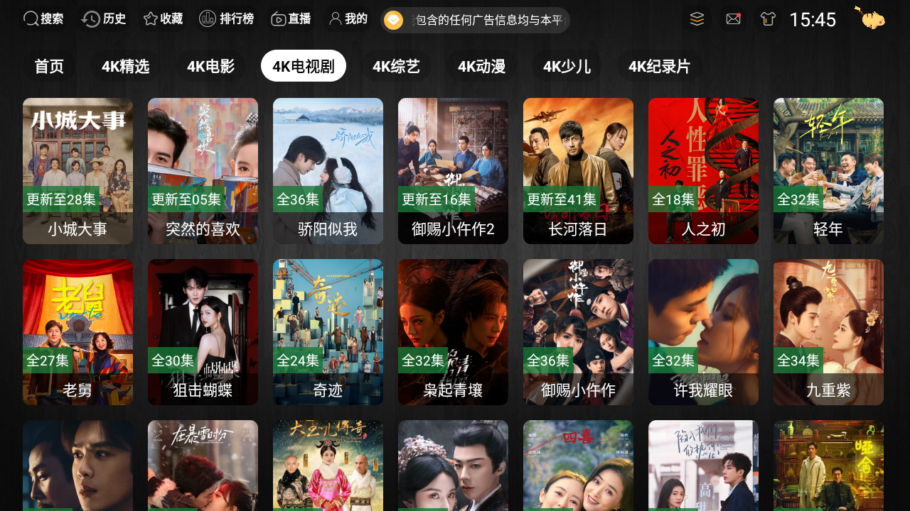 ����TV���Ӻ������������氲׿��3.1.1��ͼ3