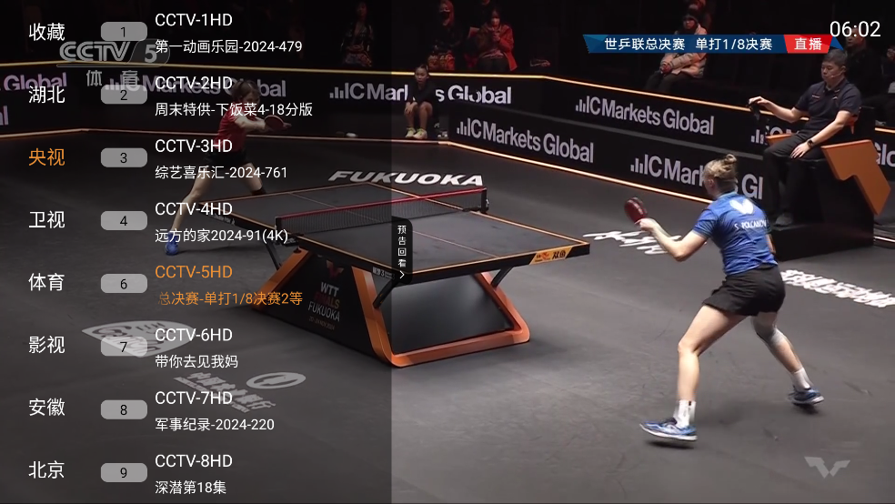 ���Ӵ�ȫapk��װ��1.3.7��ͼ2