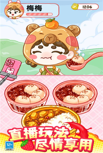 ���ĳԲ��ɶ������ֻ���1.0.1��ͼ2