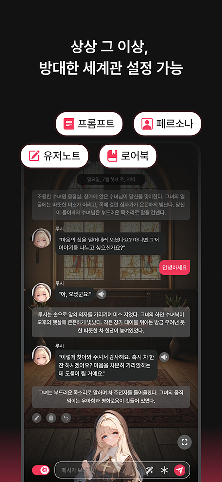 BabeChat ai�����ư����°�0.1.12��ͼ3