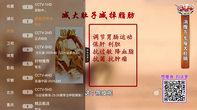 ����ֱ��tv���Ӱ��������°�1.0.5��ͼ3