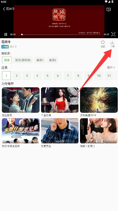 ׷��Ӱ�Ӵ�ȫ�������°�v9.9.9��׿���ͼ0