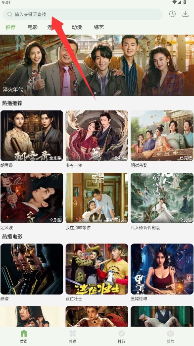 ׷��Ӱ�Ӵ�ȫ�������°�v9.9.9��׿���ͼ1