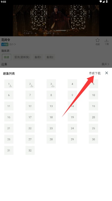 ׷��Ӱ�Ӵ�ȫ�������°�v9.9.9��׿���ͼ3