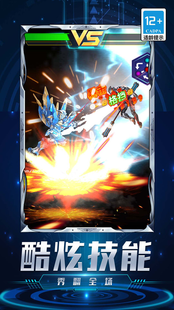 ���׳��˴�ս���ιٷ���v1.0.0��׿���ͼ2