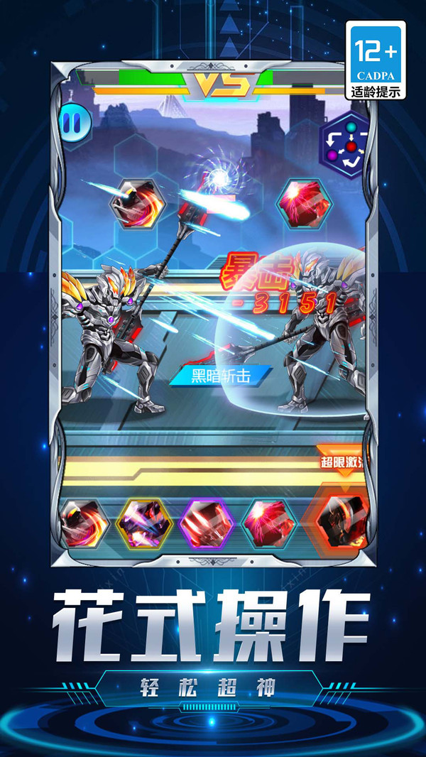 ���׳��˴�ս���ιٷ���v1.0.0��׿���ͼ3