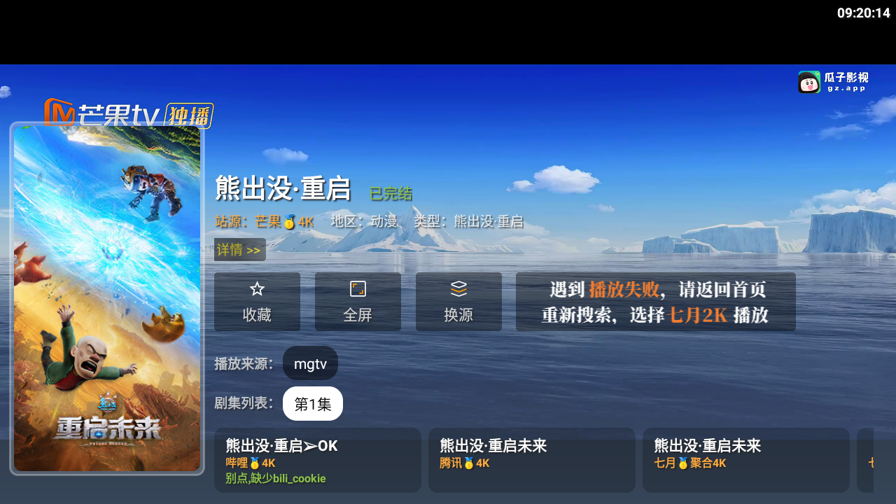 ����Ӱ��4K���Ӱ����׷��app3.0.3��ͼ1