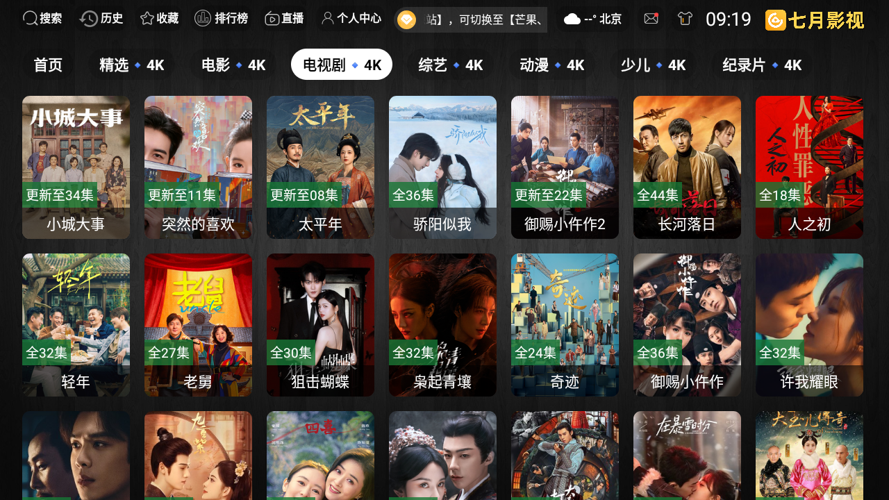 ����Ӱ��4K���Ӱ����׷��app3.0.3��ͼ3