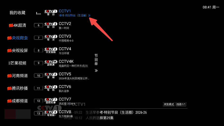 �¿������콢TV���Ӱ�v1.7.2.2.25.123��׿���ͼ2