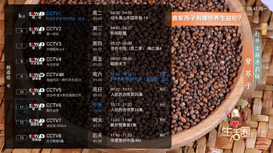 �¿������콢TV���Ӱ�v1.7.2.2.25.123��׿���ͼ3