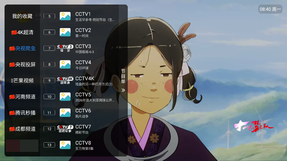 �¿������콢TV���Ӱ�v1.7.2.2.25.123��׿���ͼ1