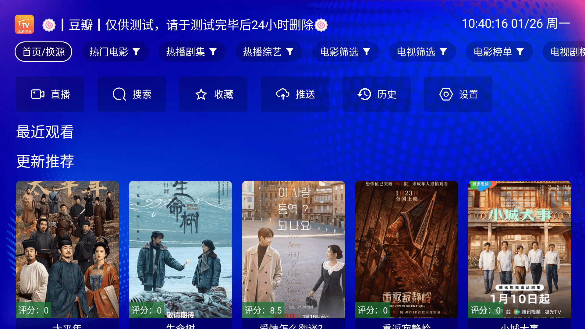 ����Ӱ��tv�������ð�3.6.3��Ѱ��ͼ0