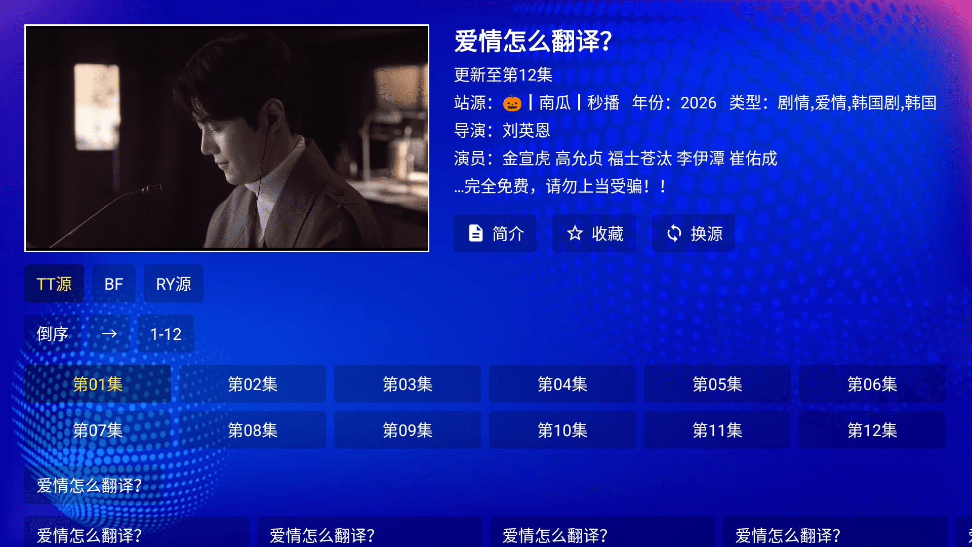 ����Ӱ��tv�������ð�3.6.3��Ѱ��ͼ2