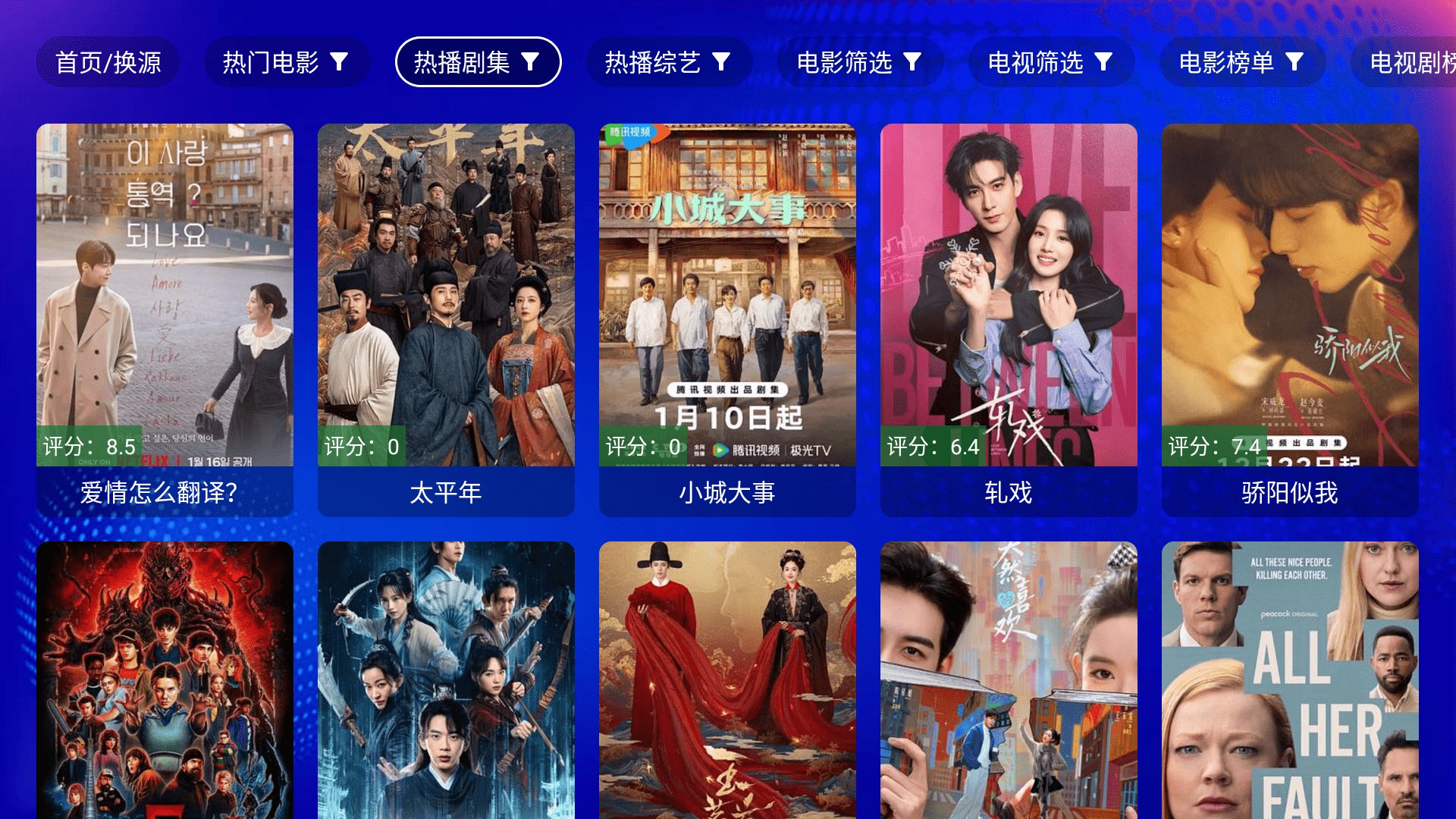 ����Ӱ��tv�������ð�3.6.3��Ѱ��ͼ3