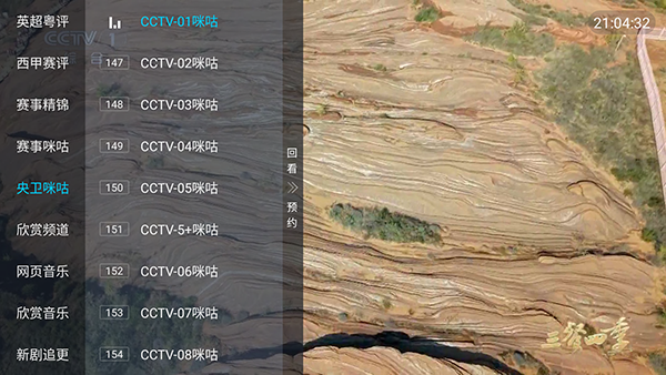 �¿������콢TV��װ���������°�1.7.2.2.25.123��ͼ1