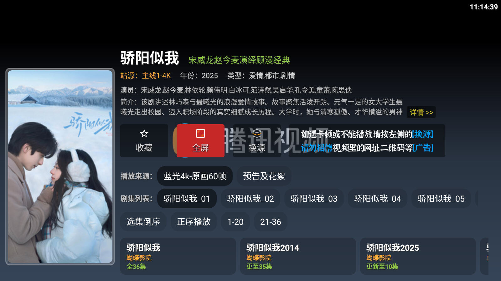 ����ӰԺTV���Ӱ�v3.1.1���°��ͼ1