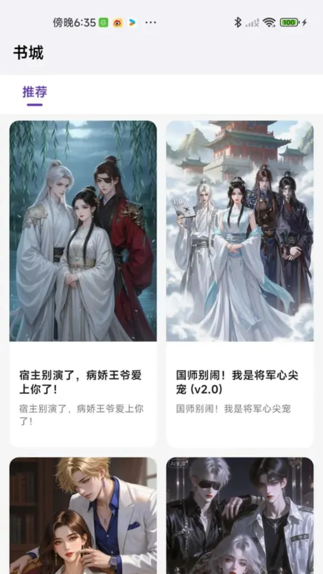 �ǹ�ai����app��Ѱ�1.0.2��׿���ͼ1