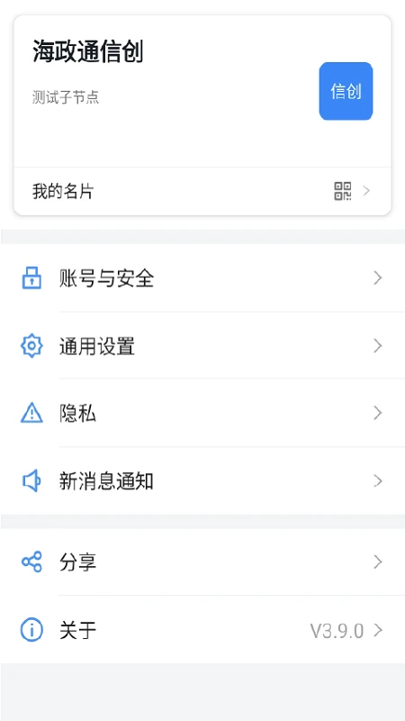 ����ͨ�Ŵ���app�ٷ����ذ�װ3.14.3��ͼ0