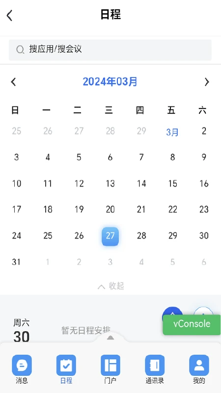 ����ͨ�Ŵ���app�ٷ����ذ�װ3.14.3��ͼ1