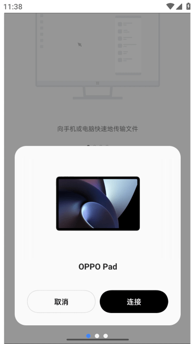oppo�豸����apk��װ��14.3.30��ͼ1