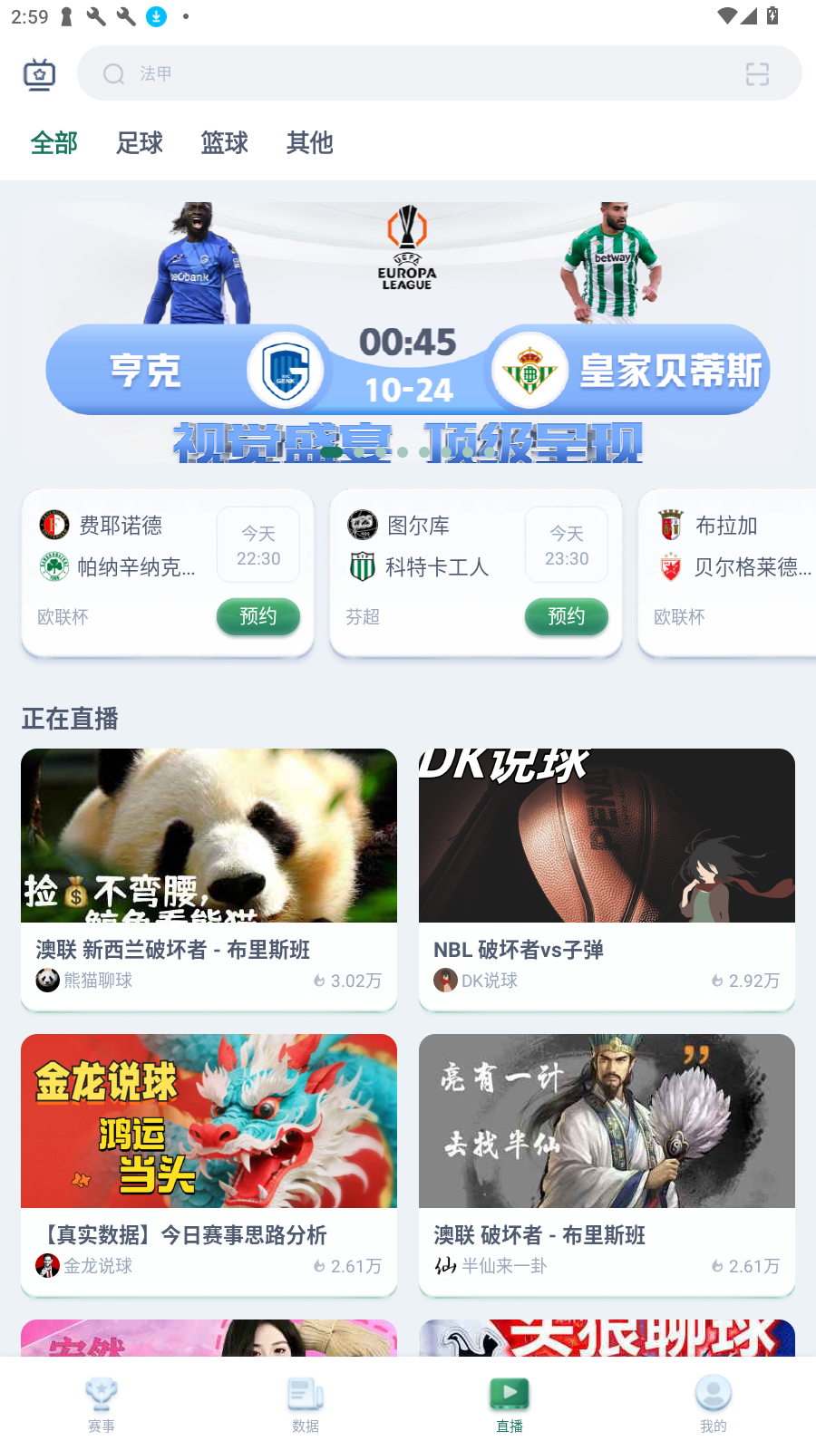 �����app��׿������(ֱ�����߹ۿ�)v2.8.7�ٷ����ͼ3