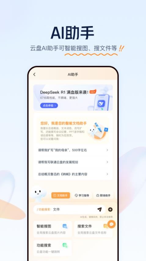 ������app�ֻ���(��ͨ����)v5.0.14��ͼ3