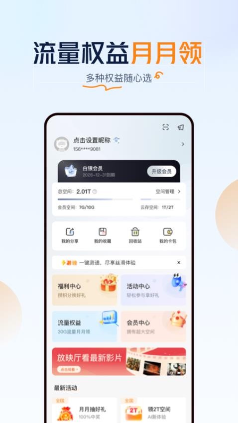 ������app�ֻ���(��ͨ����)v5.0.14��ͼ2