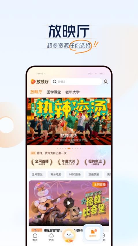 ������app�ֻ���(��ͨ����)v5.0.14��ͼ1