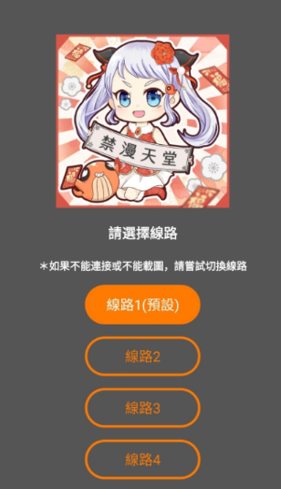 ��������comic18�����ɾ����1.8.4��ͼ1