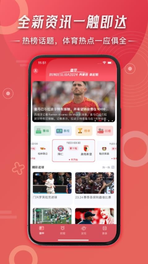 ������app�ٷ���2.7.1��ͼ2