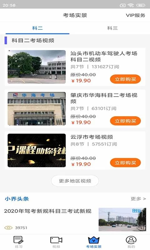 С�ǳ������°汾v2.2.25��׿���ͼ3