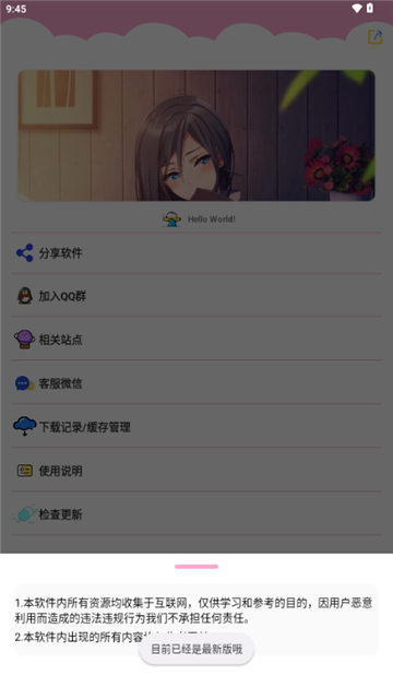 ��������9.0������԰��Դ��app1.0.5��ͼ2