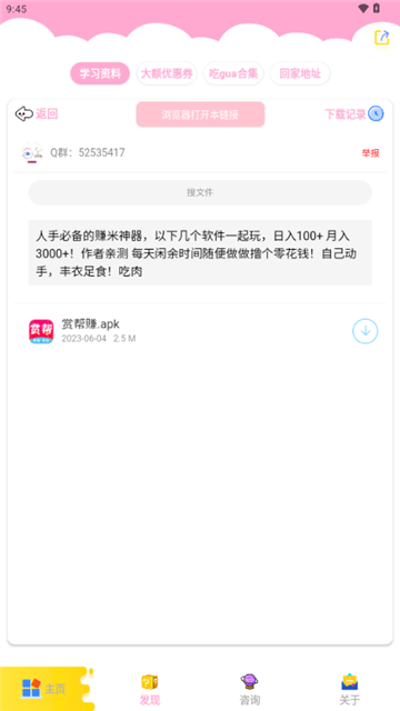 ��������9.0������԰��Դ��app1.0.5��ͼ0