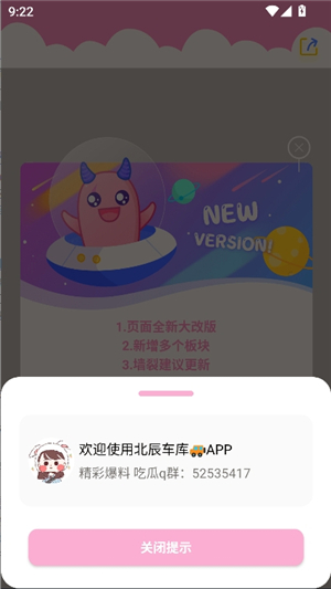 ��������9.0������԰��Դ��app1.0.5��ͼ1