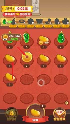 ���˺ϲ��������1.1.2��׿���ͼ2